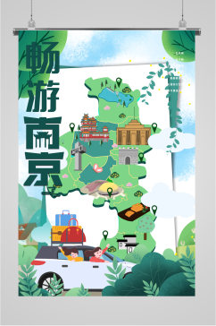 绿色清新南京旅游海报