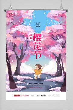 浪漫粉色樱花节卡通海报