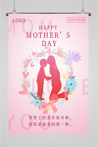 母亲节像素画粉色海报