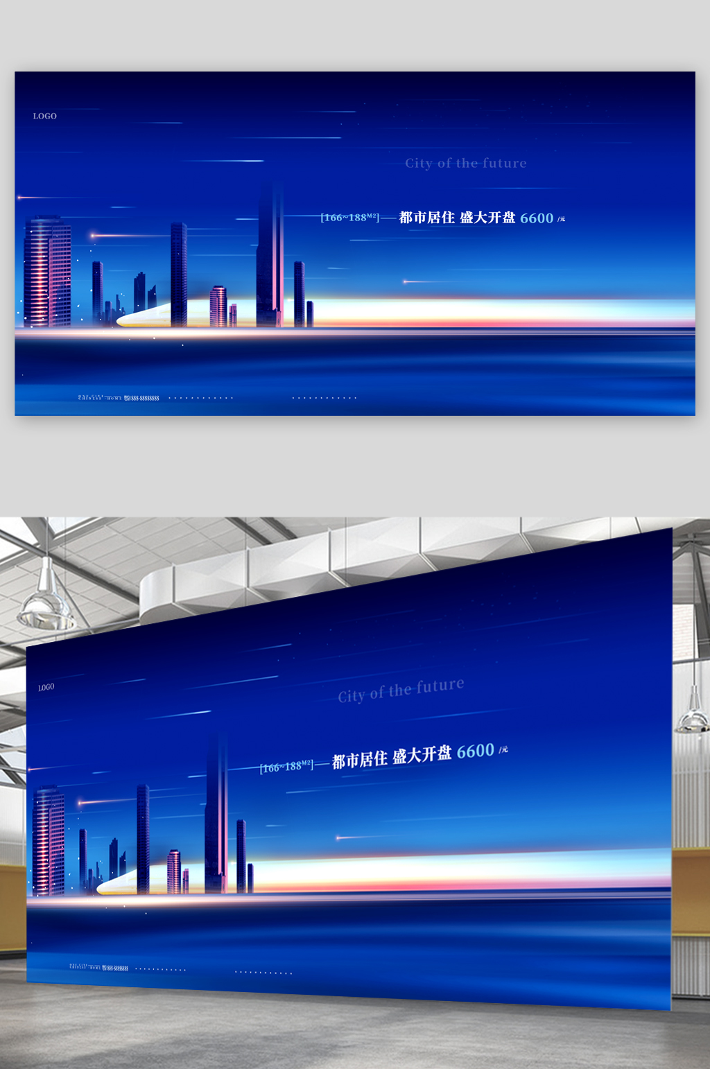 大型地产开盘宣传展板素材