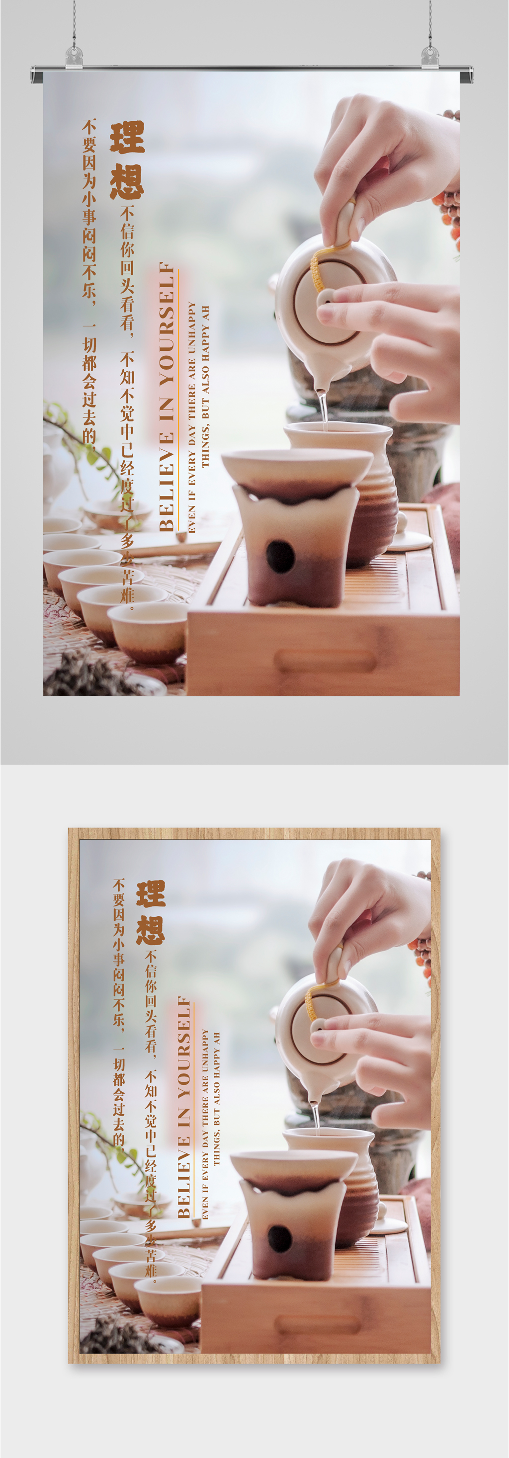 理想励志文化海报素材