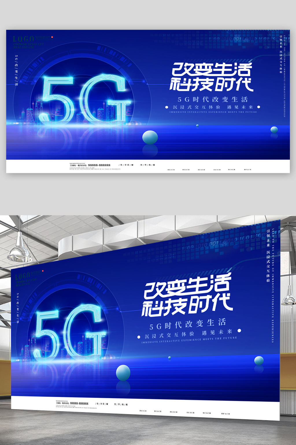 5G科技时代蓝色展板素材