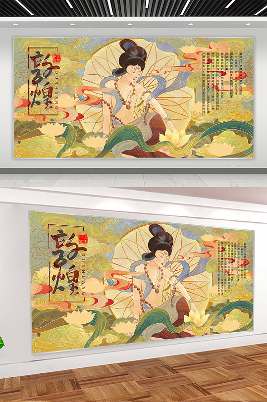 敦煌壁画暖色动漫展板