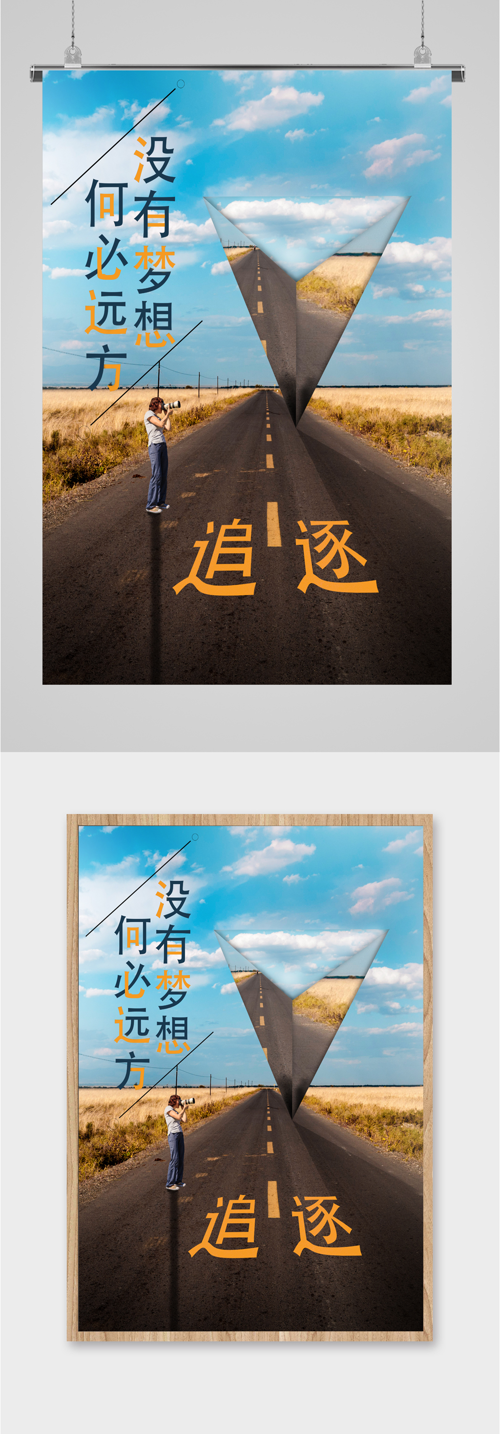 励志宣传语企业海报素材
