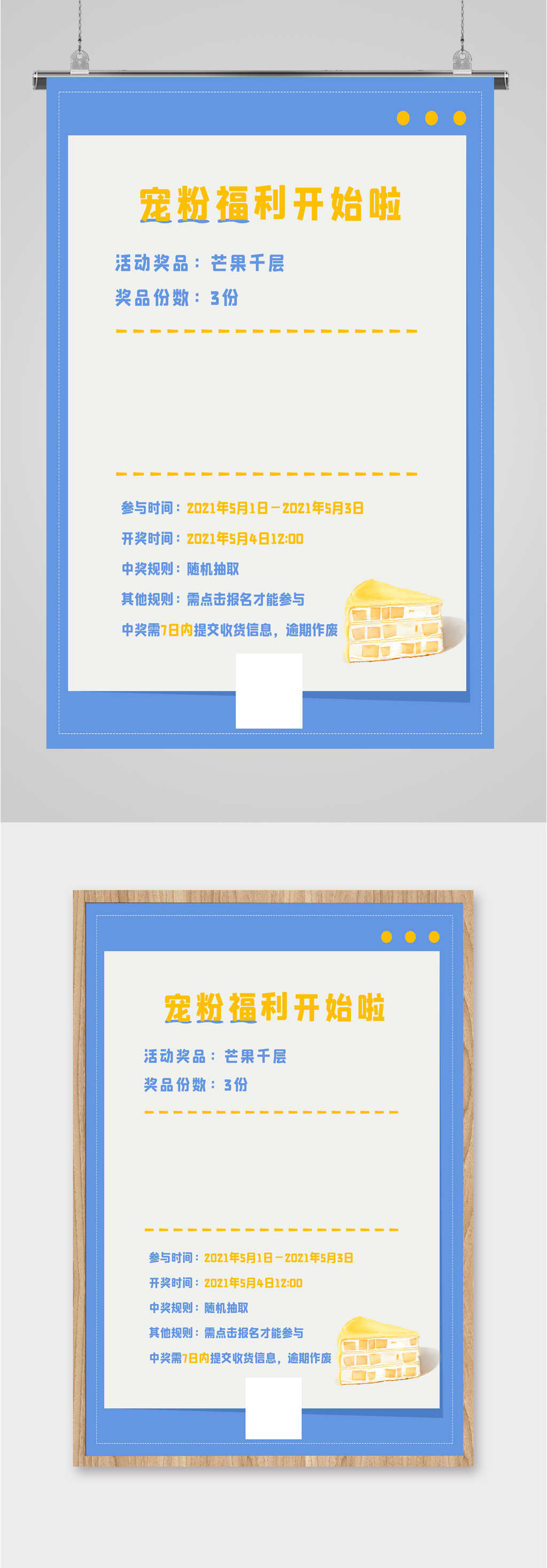 商家促销活动宣传海报素材