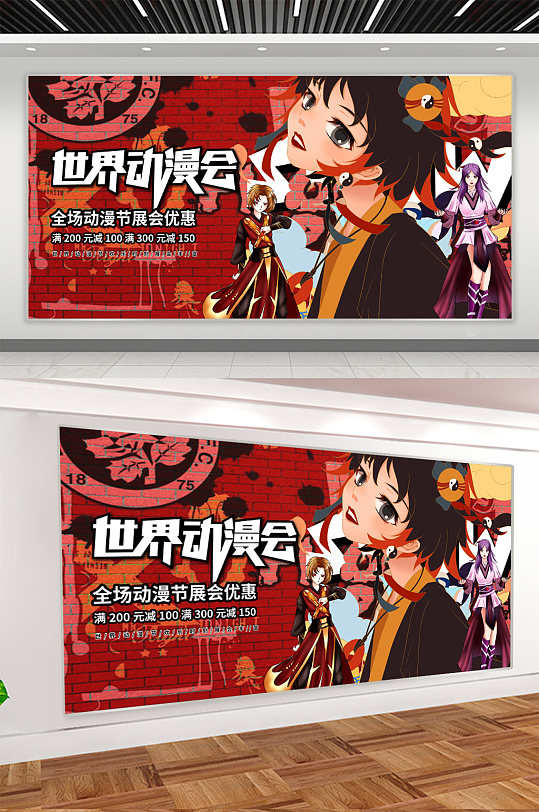 动漫展动漫节漫画宣传展板人物插画元素的不同姿势的