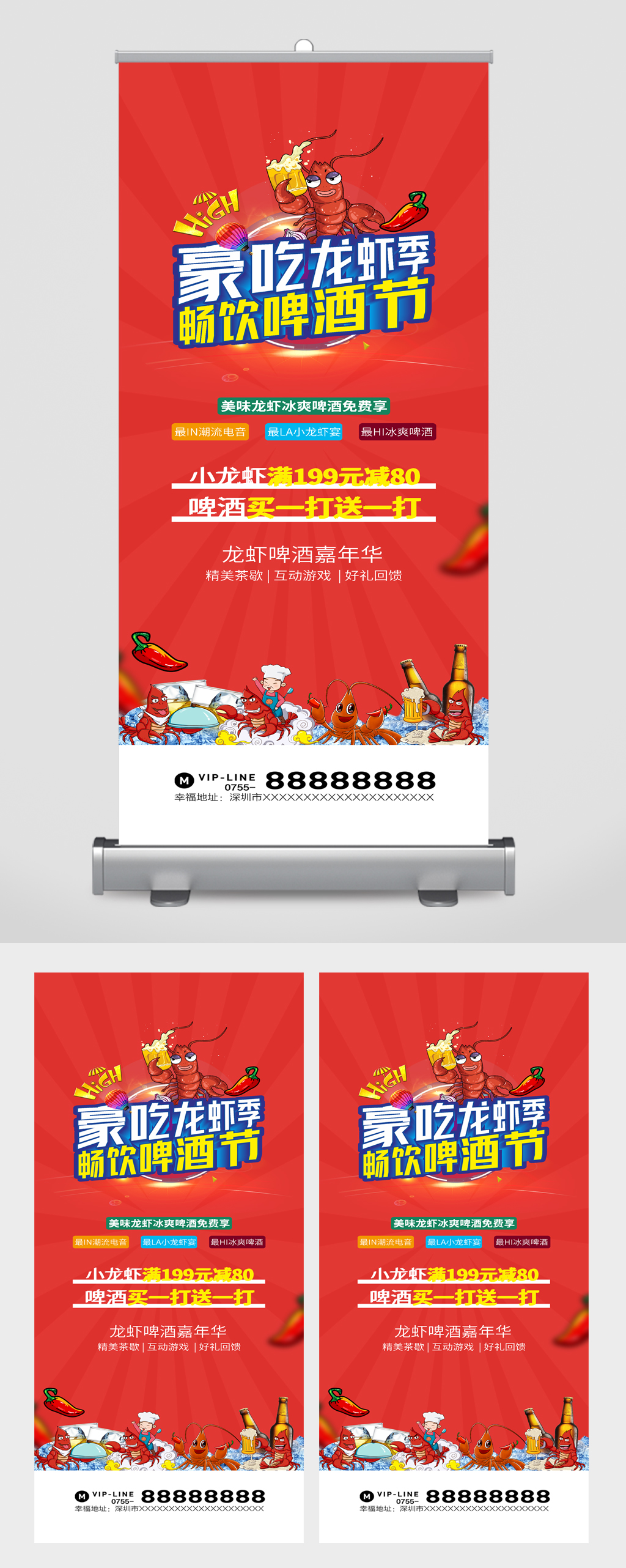 小龍蝦啤酒海鮮易拉寶素材