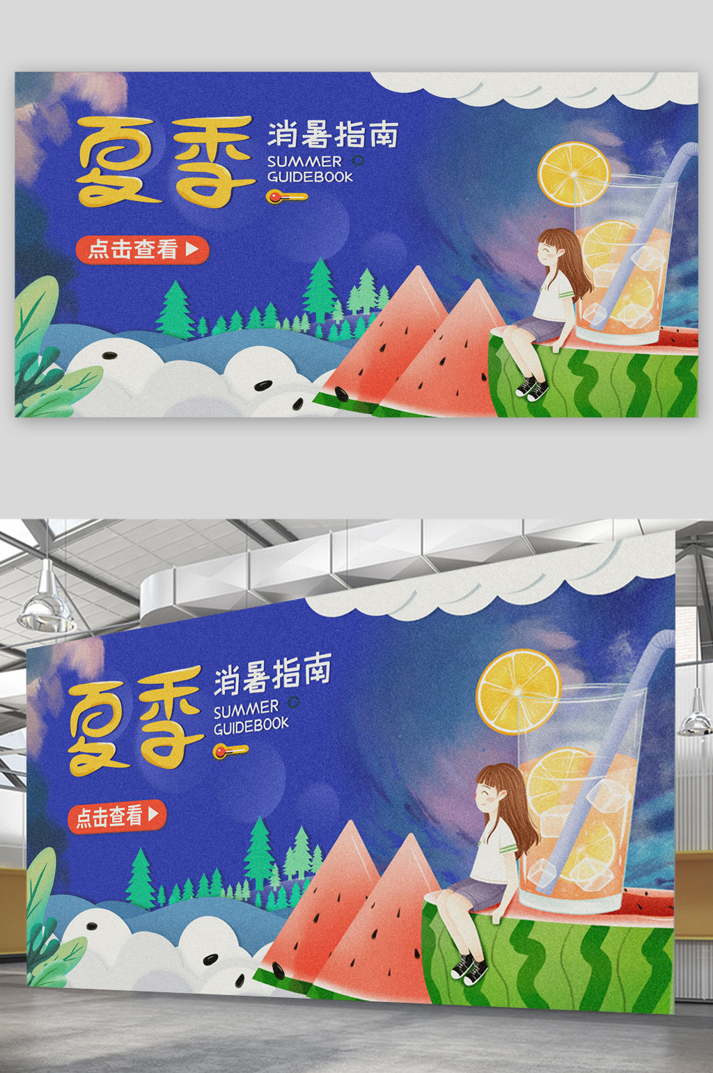 夏季清凉西瓜展板素材
