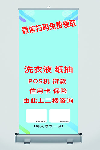 扫码送好礼pos机信用卡易拉宝