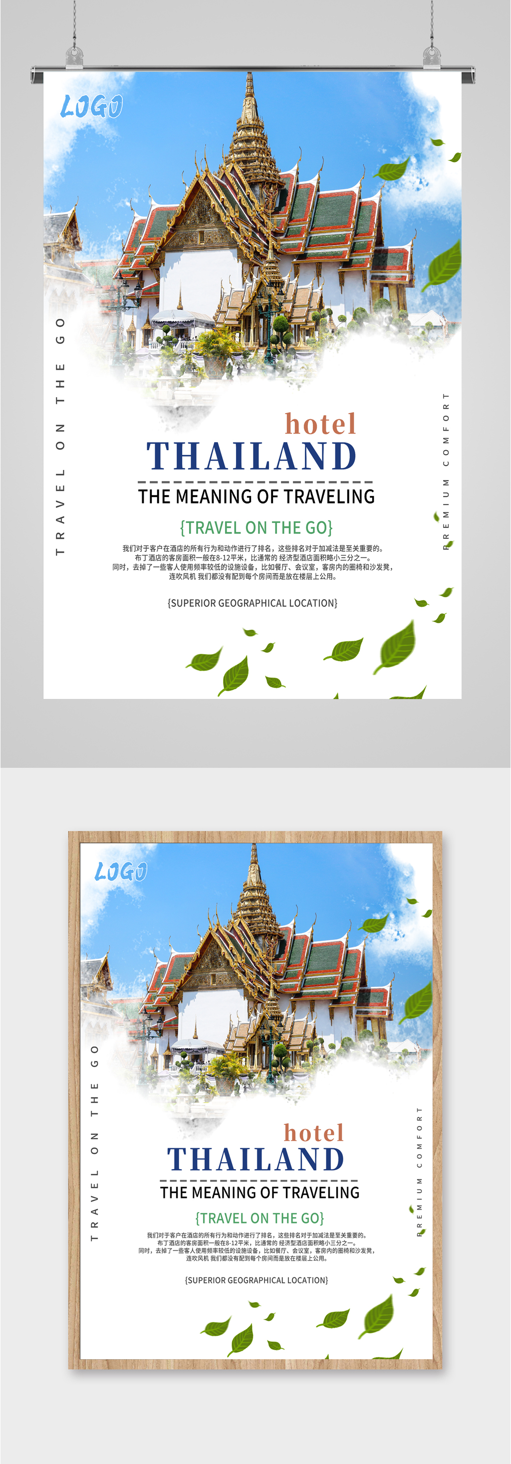 国外旅游建筑美景海报素材
