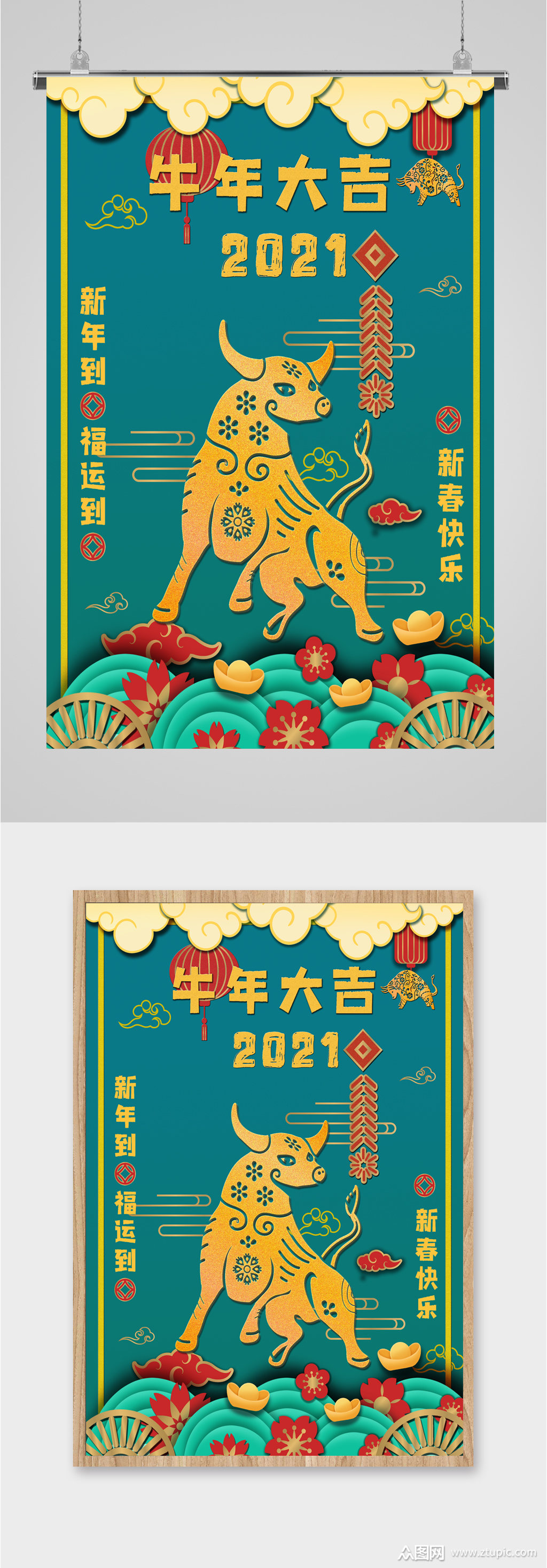 牛年大吉新年海报素材