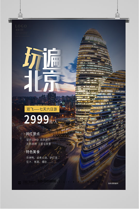 北京环保宣传画册图片-北京环保宣传画册设计素材-北京环保宣传画册