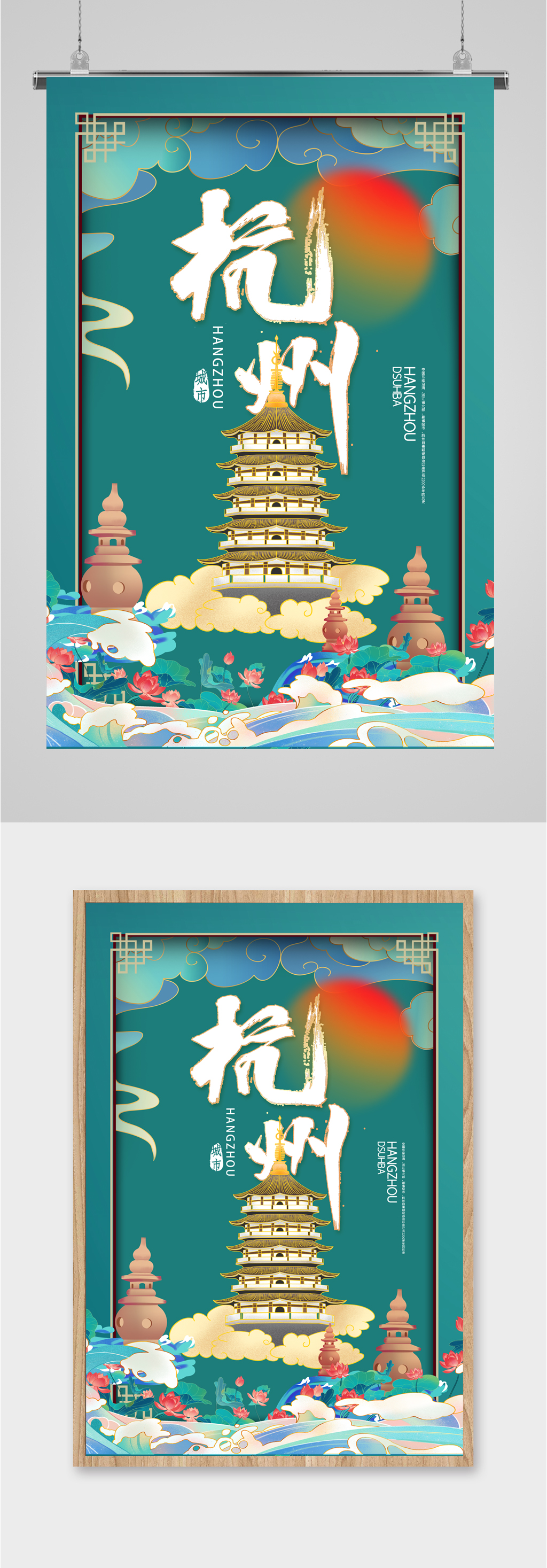 杭州旅游banner图片