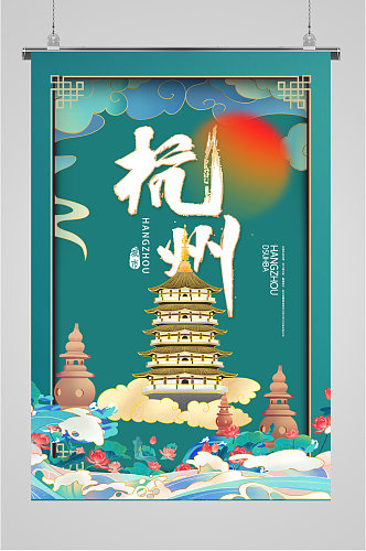 杭州旅游插画海报