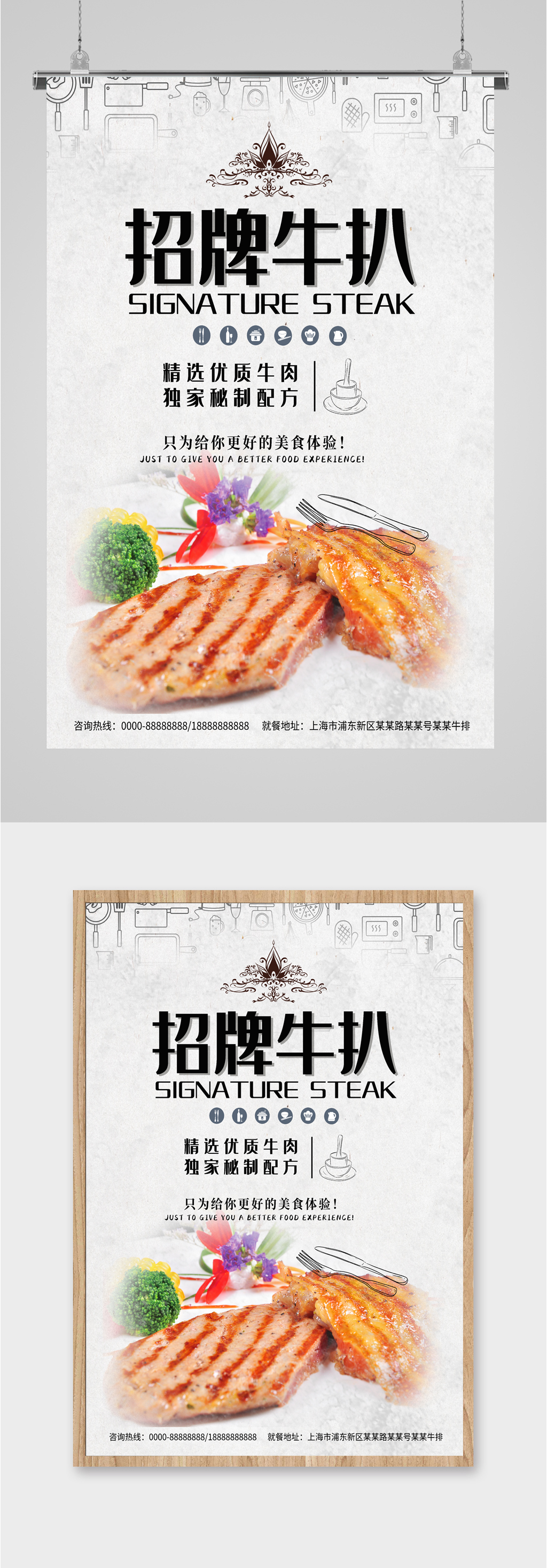 招牌牛扒美食海报素材