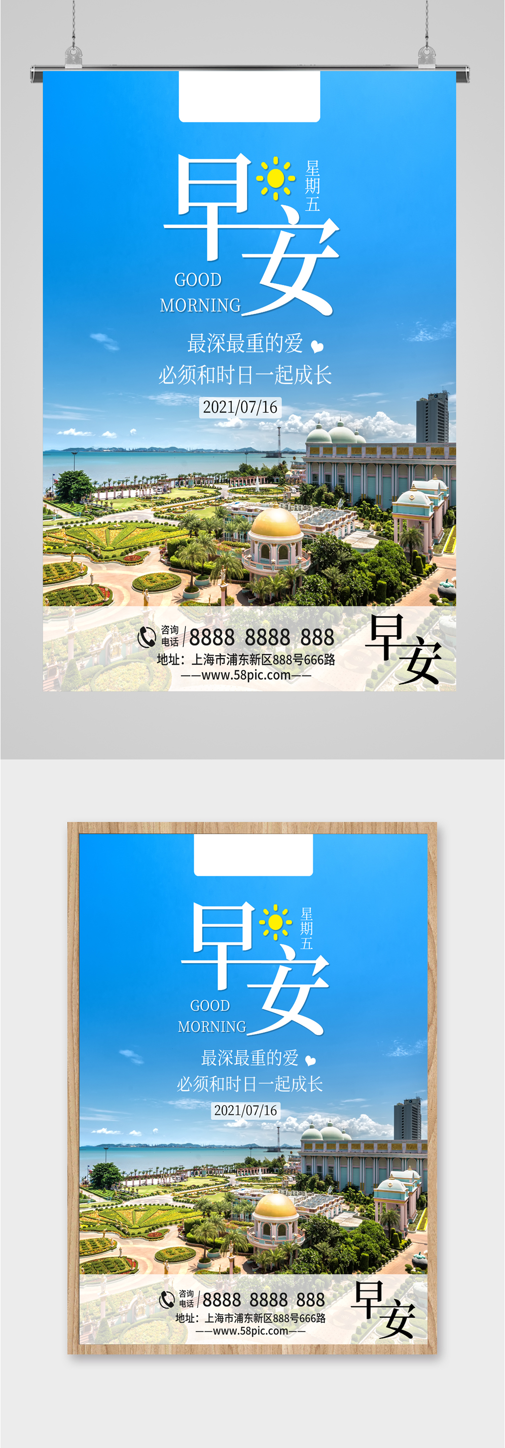 早安摄影天空海报素材