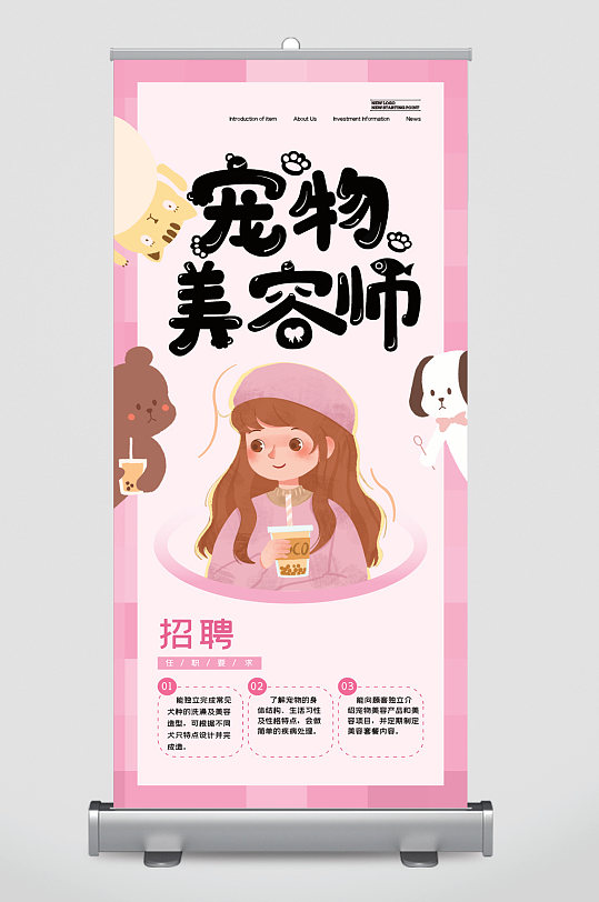 宠物展架卡通图片-宠物展架卡通素材下载-众图网