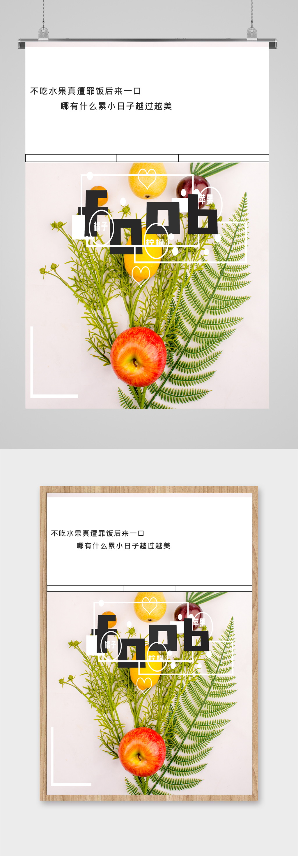 轻食蔬菜健康海报素材