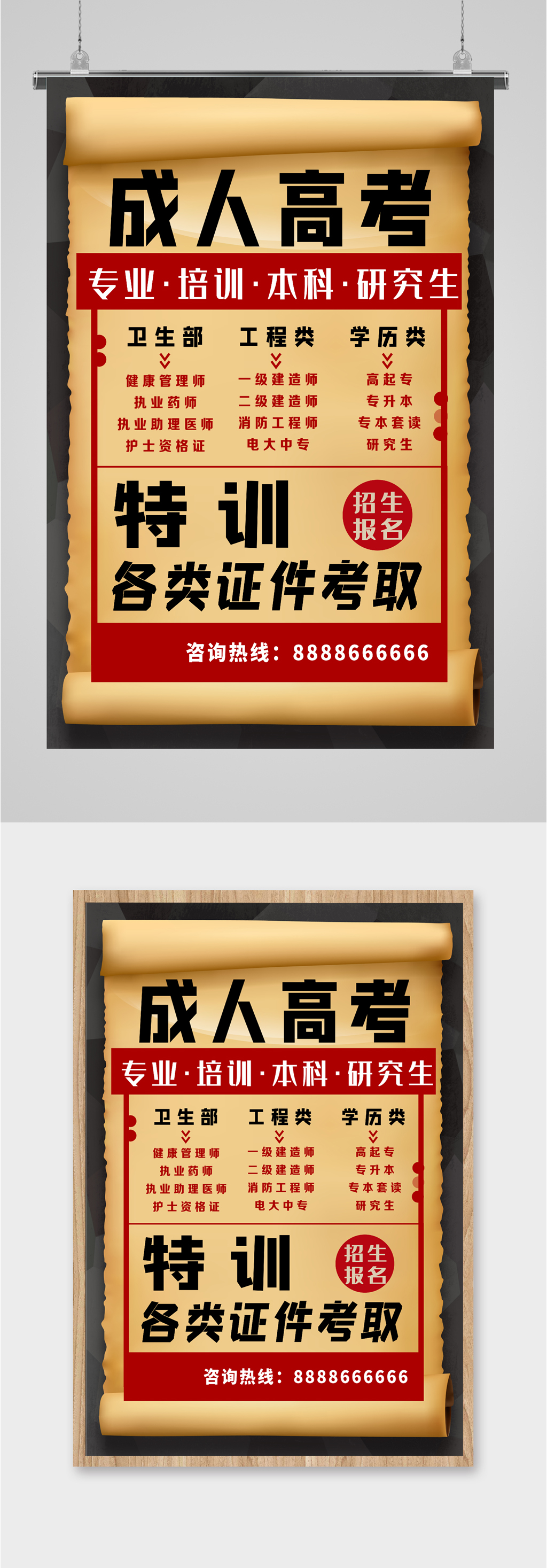 补习班考试机构宣传海报素材