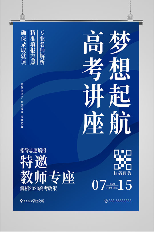 讲座知识海报背景图片 讲座知识海报背景设计素材 讲座知识海报背景模板下载 众图网