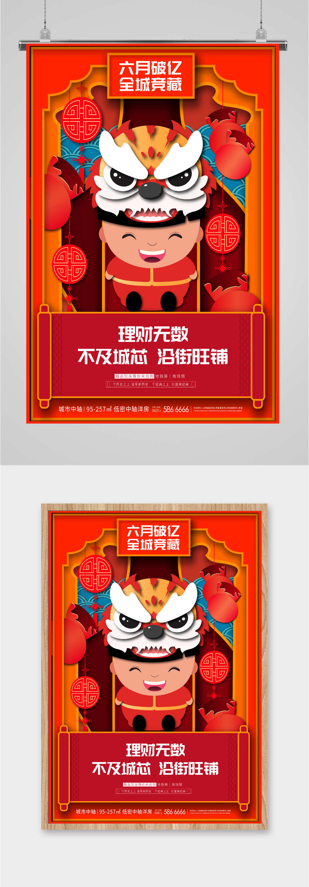 旺铺招聘红色喜庆海报素材