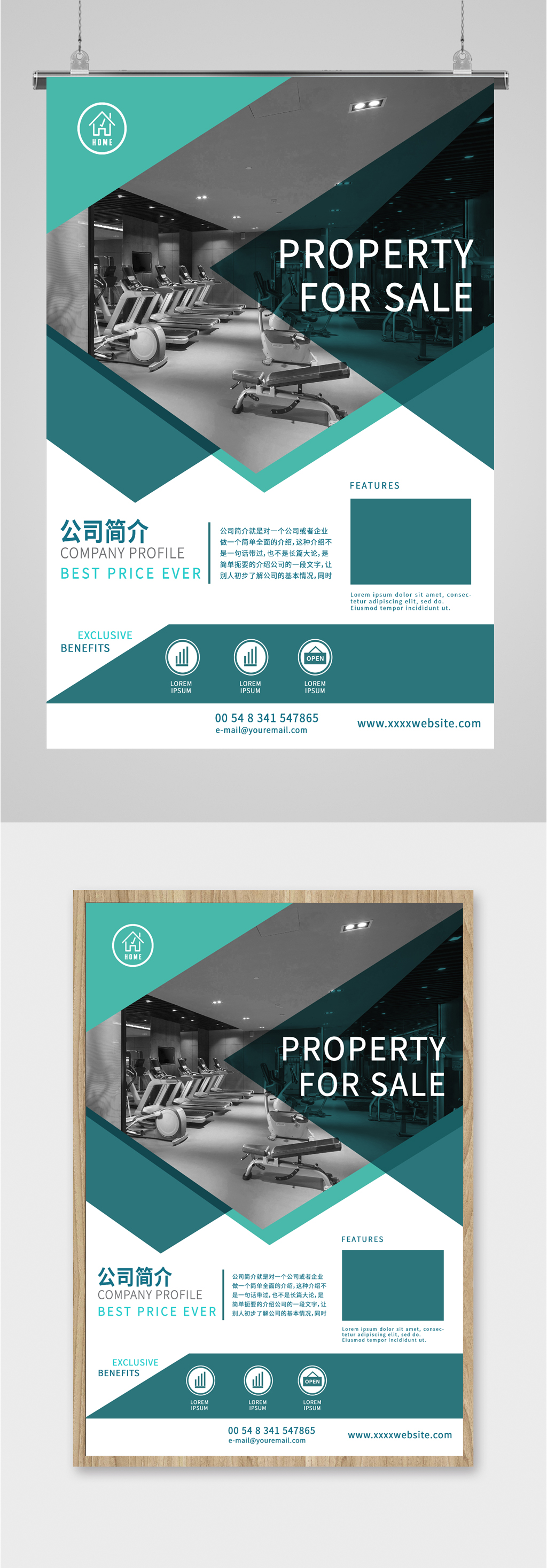 公司企业简介海报素材