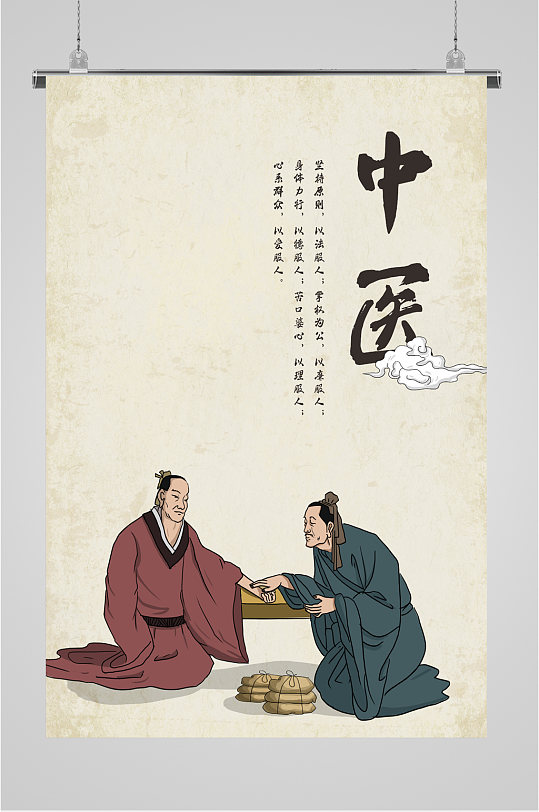 古代中医理疗海报-众图网