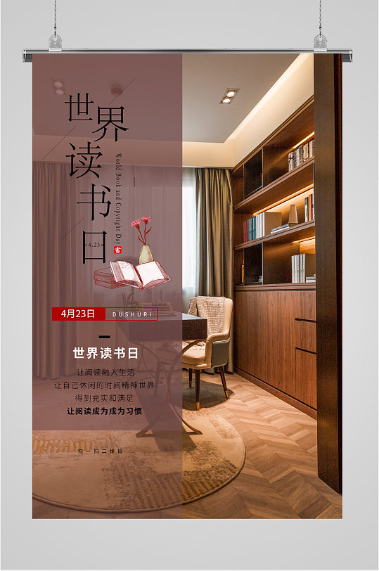 书房励志画图片-书房励志画素材下载-众图网