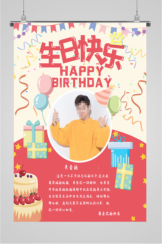 h5海报立即下载人物应援宝藏男生明星生日应援创意蓝色海报立即下载主