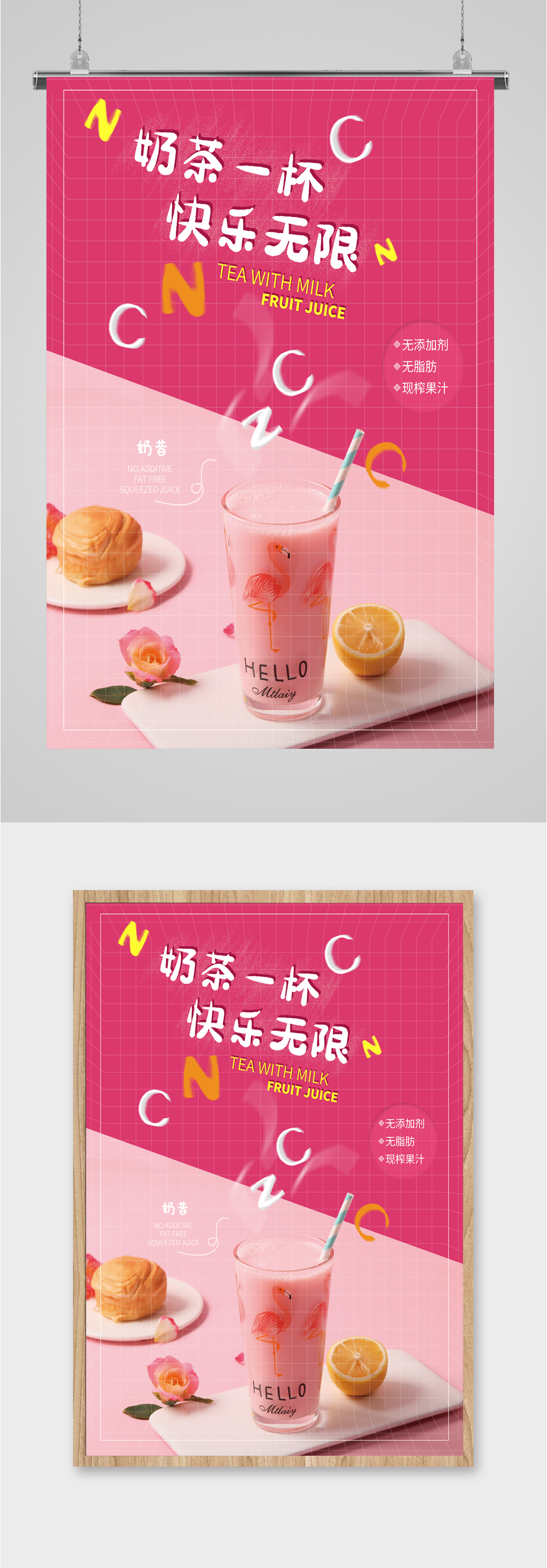 奶茶甜点新品海报素材