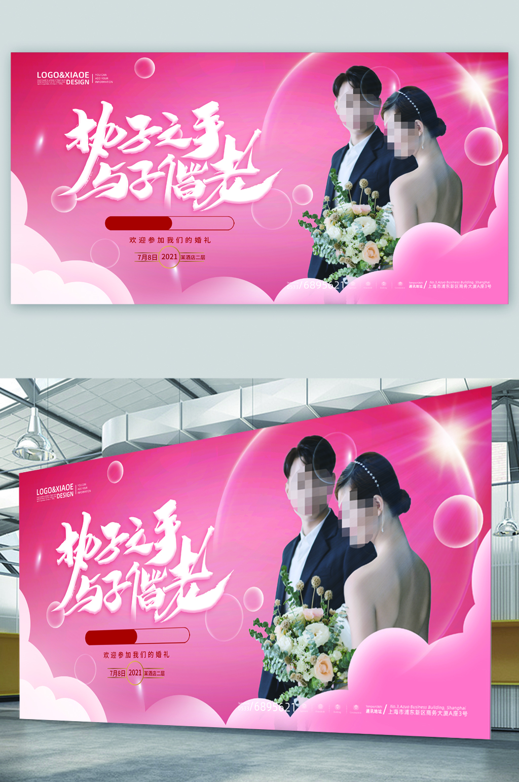 粉色唯美结婚婚礼展板素材