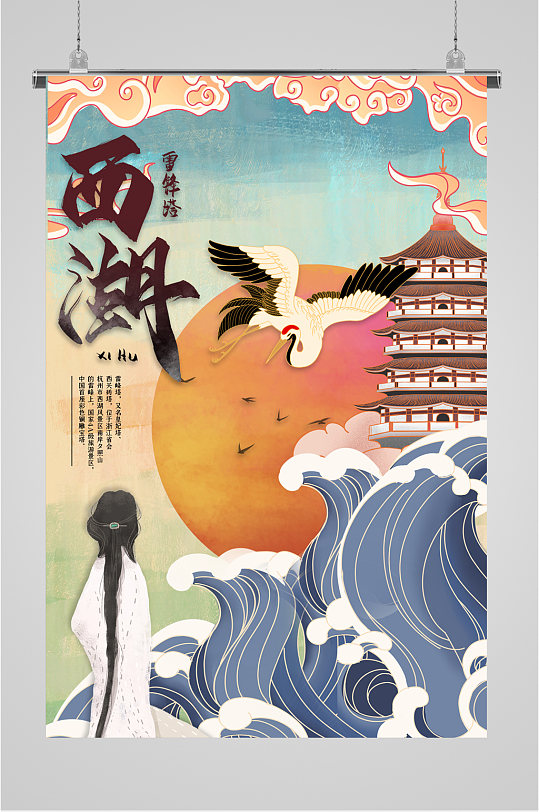 杭州西湖旅游插画海报-众图网