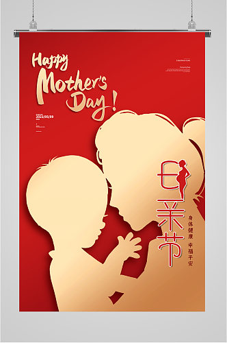 中国风经典母亲节海报