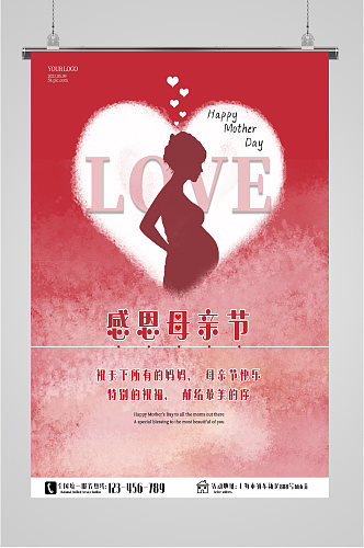 母亲节怀孕主题海报
