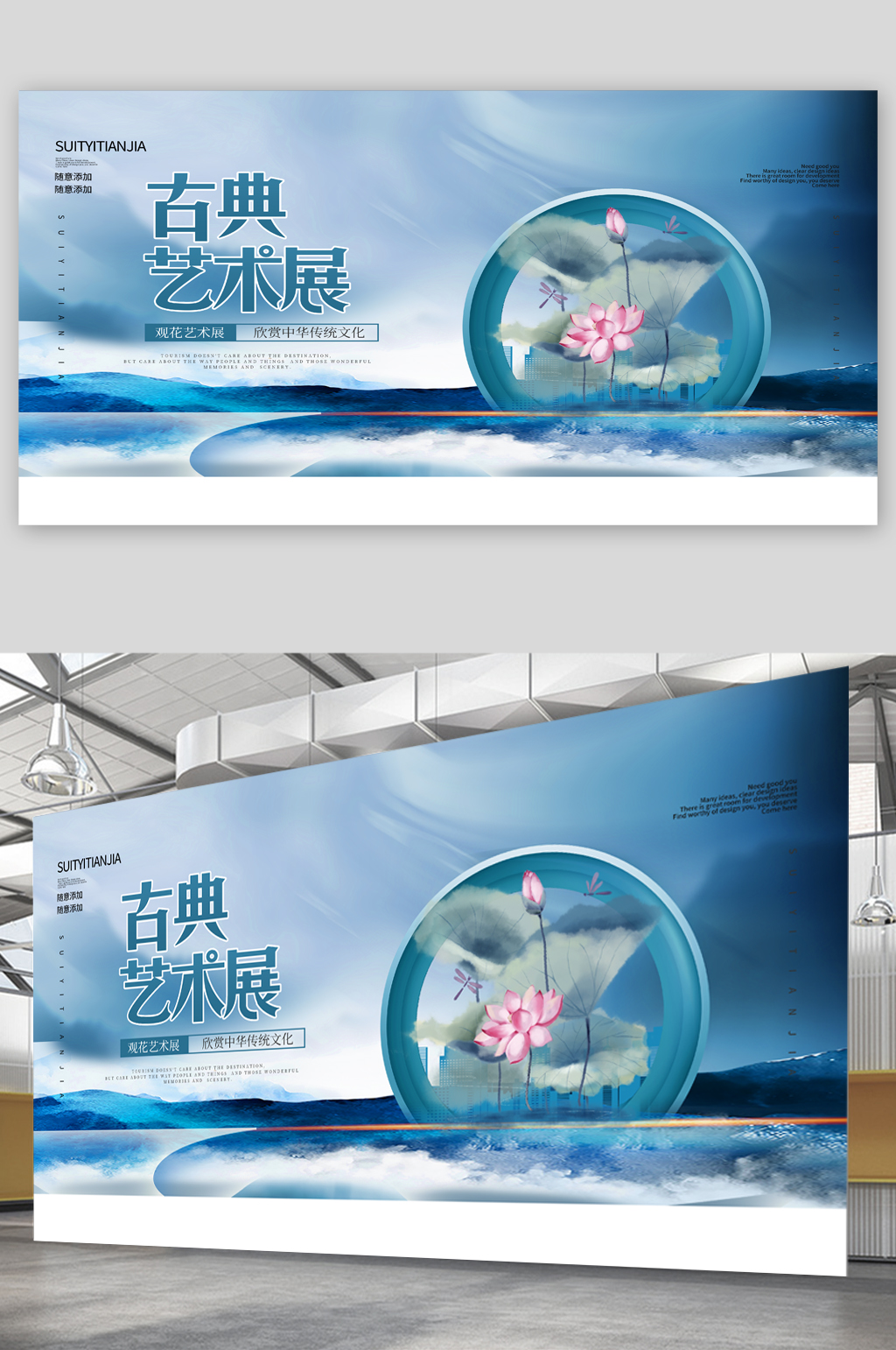 古典藝術(shù)展地產(chǎn)展板素材