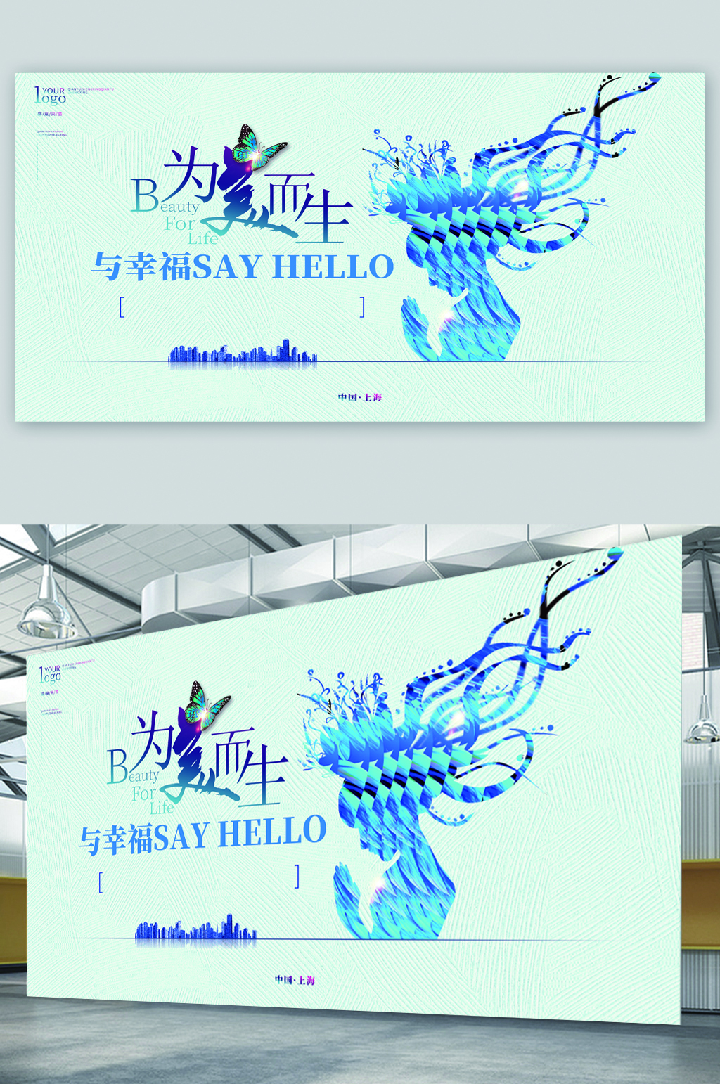 婚礼背景舞台展板素材