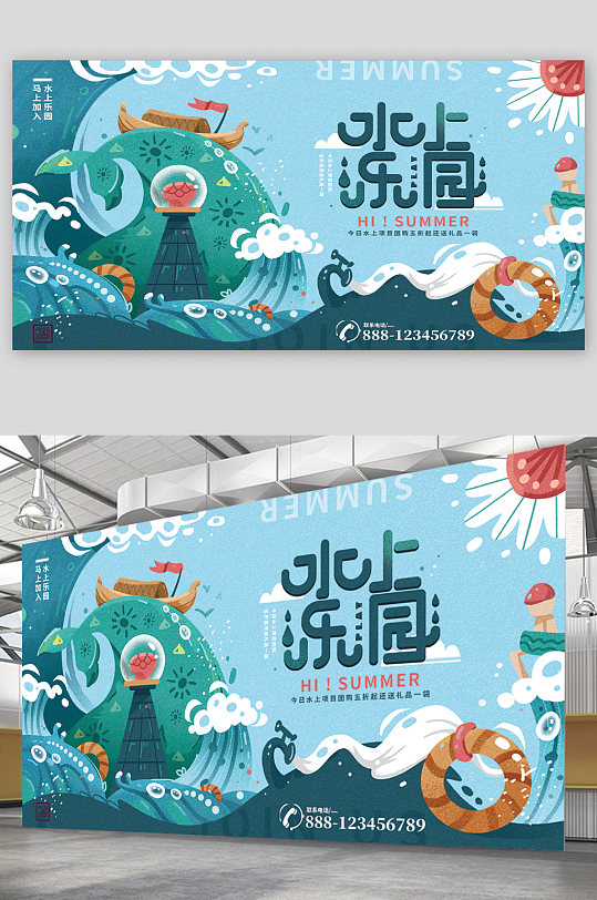 水上樂園夏日展板