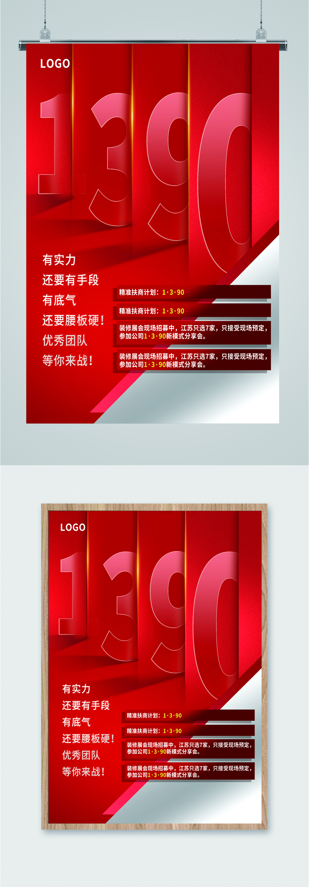 装修公司展览会海报素材