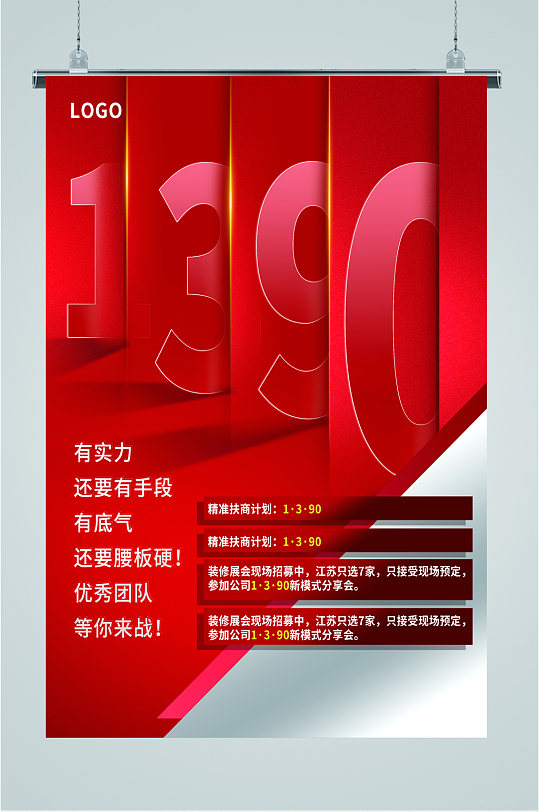 公司展览海报图片-公司展览海报设计素材-公司展览海报模板下载