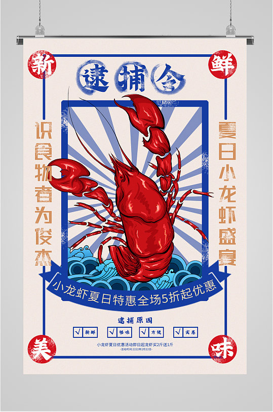 小龙虾创意门头图片-小龙虾创意门头效果图-小龙虾创意门头设计素材