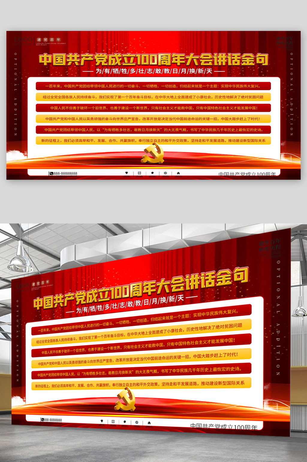 习主席讲话金句展板素材