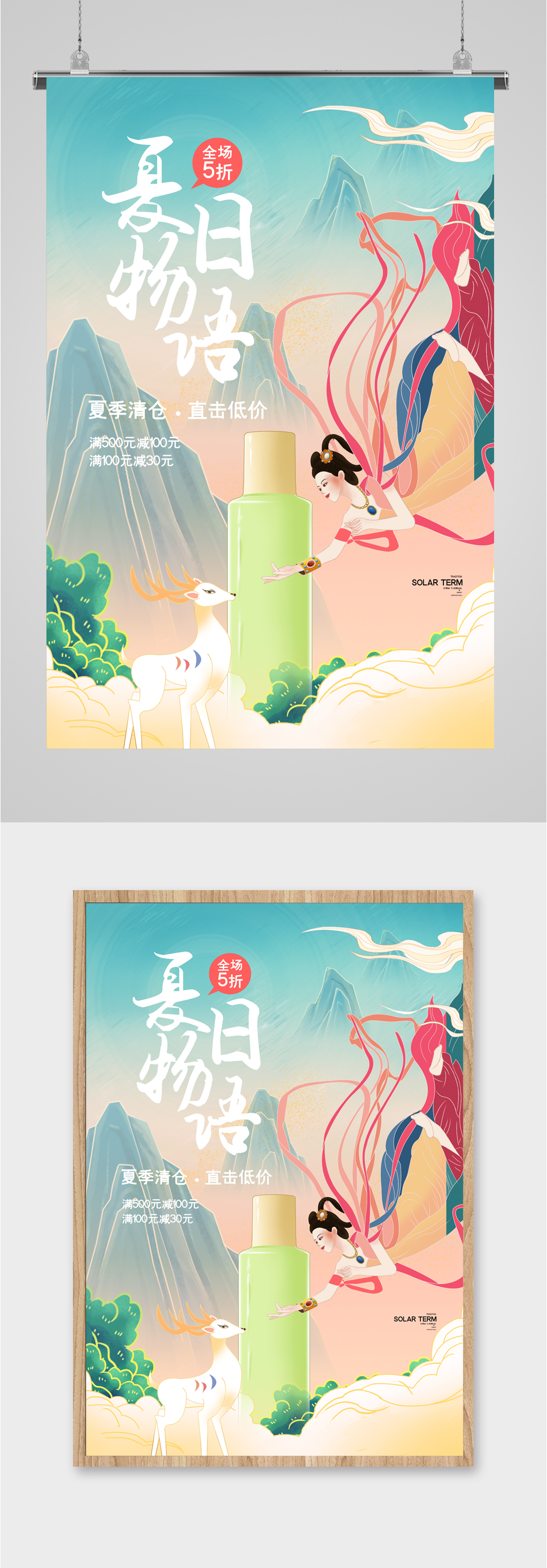 敦煌艺术插画海报素材
