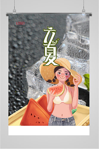 立夏动漫创意节气海报