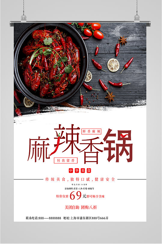 香锅文化图片-香锅文化素材下载-众图网