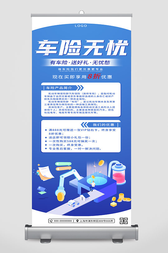 红色孟菲斯电动车防火安全海报立即下载汽车保险车险海报车险分类介绍