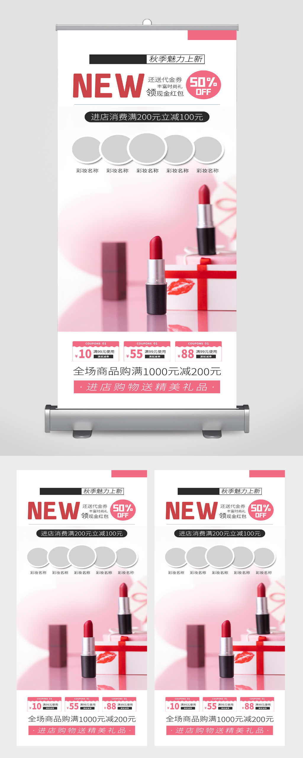全场商品满减活动海报素材