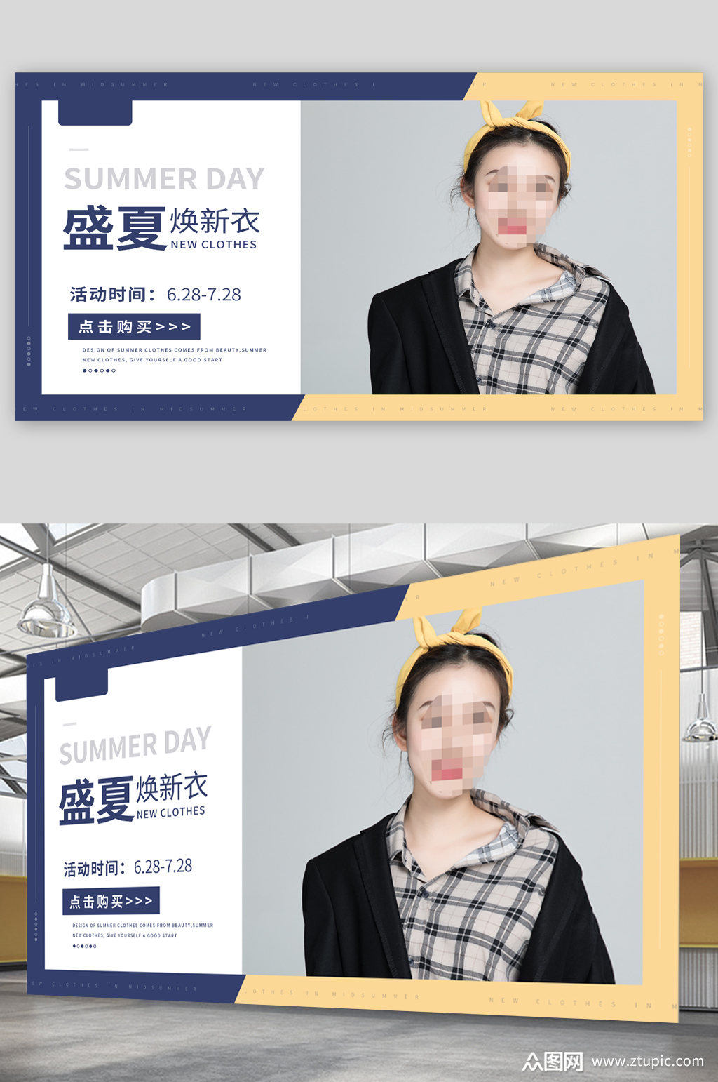 夏日服装促销展板