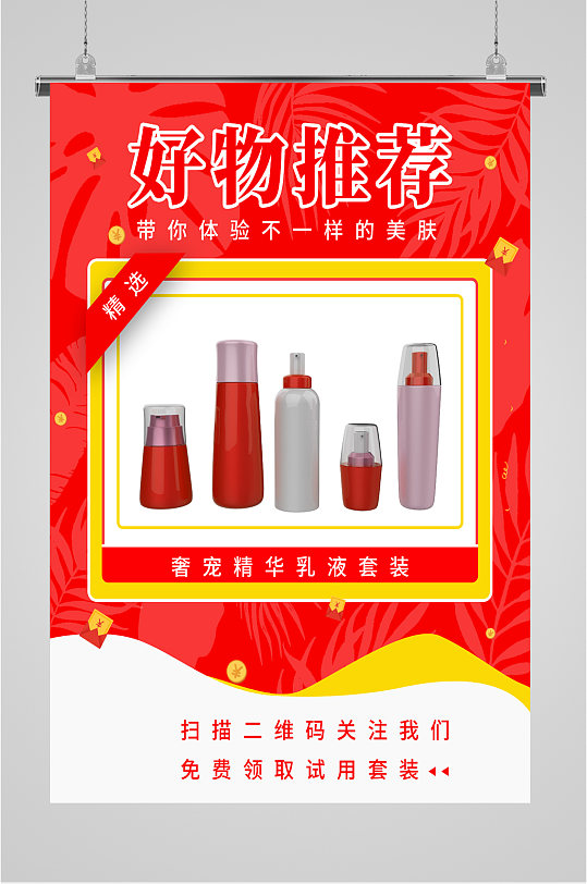 牛年好物海报图片-牛年好物海报设计素材-牛年好物海报模板下载