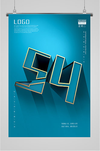 五四青年节3D海报