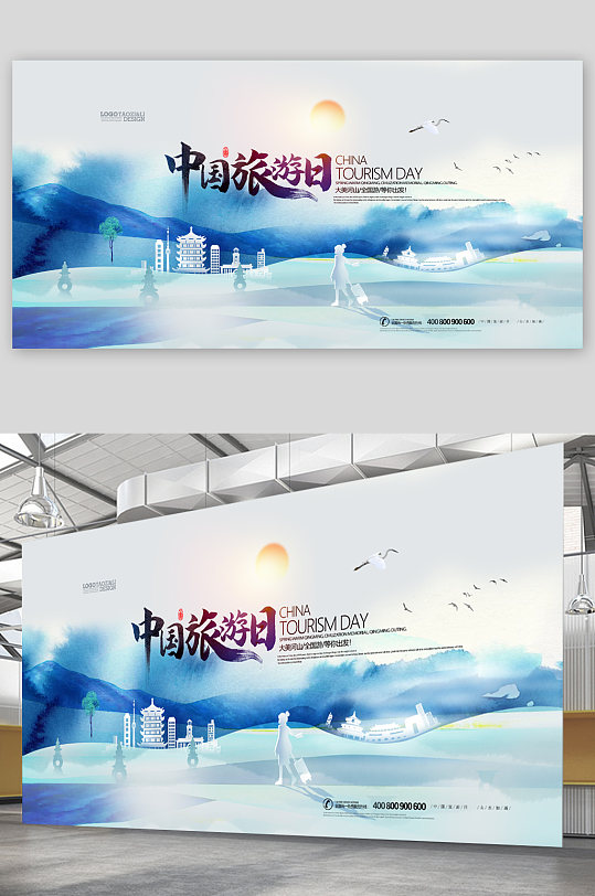 中国旅游日简约大气展板海报